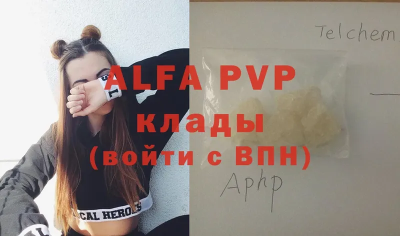 A PVP крисы CK  Аркадак 