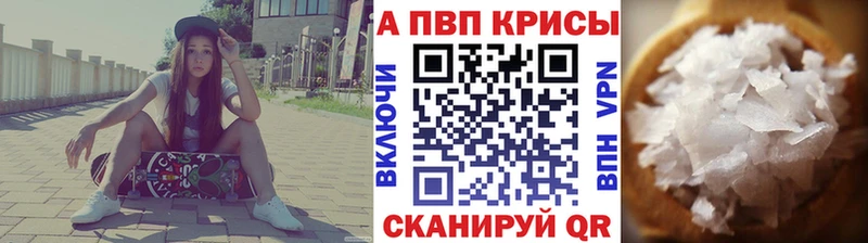 наркошоп  маркетплейс как зайти  A PVP кристаллы  Аркадак 