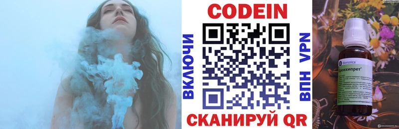 Кодеин напиток Lean (лин)  kraken зеркало  Аркадак 