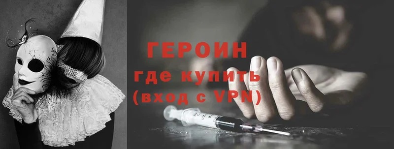 Героин Heroin  цена наркотик  блэк спрут рабочий сайт  Аркадак 