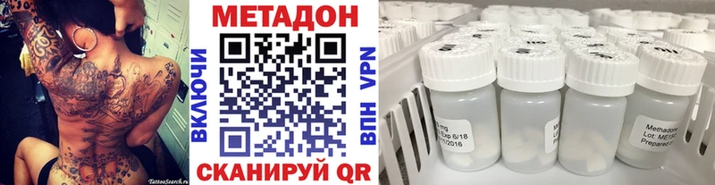 МЕТАДОН VHQ  Аркадак 